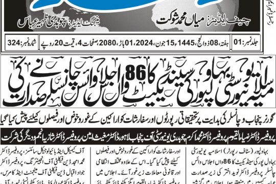 News Cuttings 15 June 2024