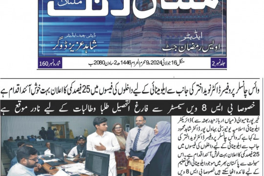 News Cuttings 16 July 2024