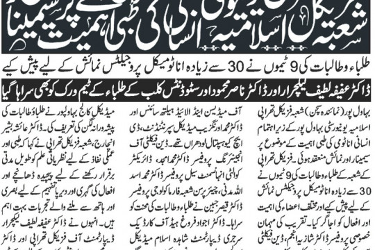 News Cuttings 17 May 2024