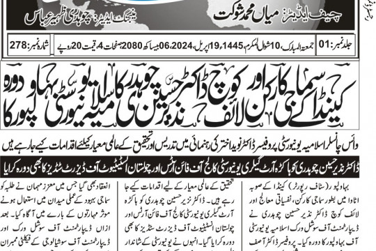 News Cuttings 19 April 2024