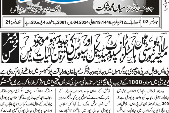 News Cuttings 19 July 2024