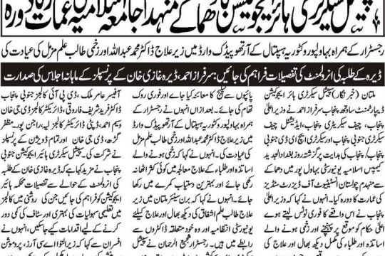 News Cuttings 20 July 2024