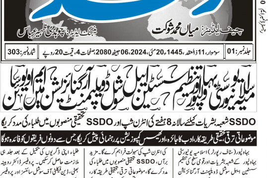 News Cuttings 20 May 2024