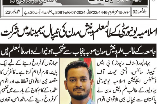 News Cuttings 22 July 2024