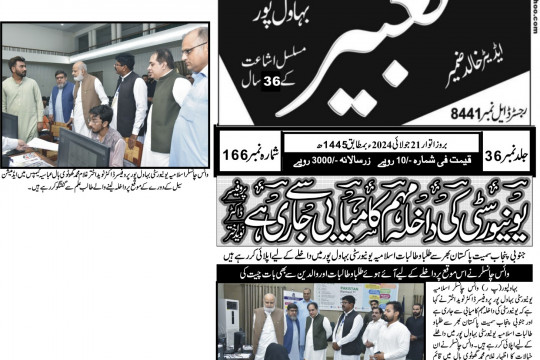 News Cuttings 21 July 2024