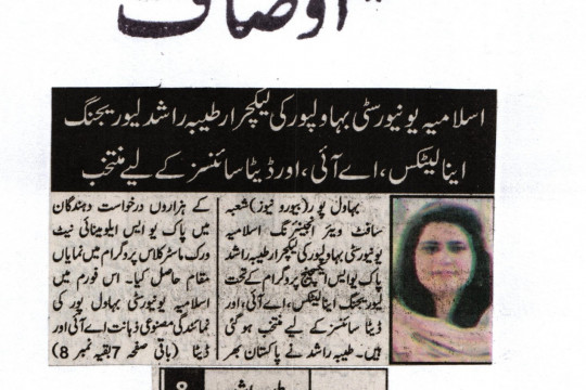 News Cuttings 23 July 2024