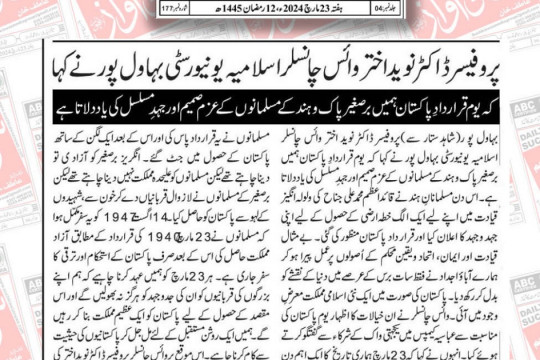 News Cuttings 23 March 2024