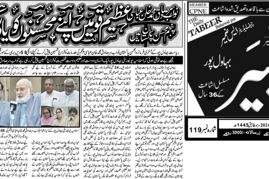 News Cuttings 23 May 2024