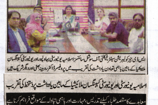 News Cuttings 24 July 2024