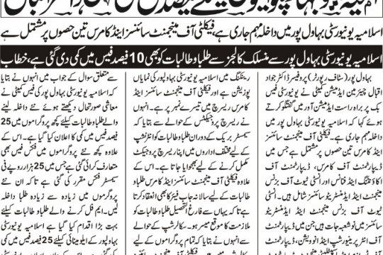 News Cuttings 25 July 2024