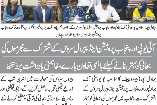 News Cuttings 25 May 2024