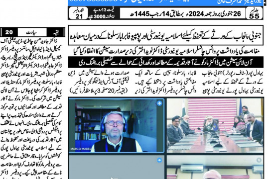 News Cuttings 26 January 2024