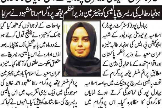 News Cuttings 26 July 2024