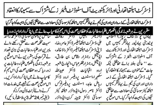 News Cuttings 27 April 2024