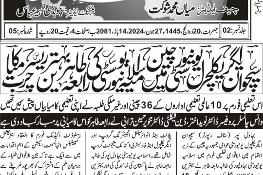 News Cuttings 27 June 2024