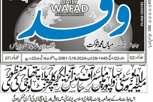 News Cuttings 29 June 2024