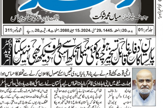 News Cuttings 29 May 2024