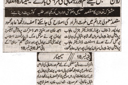 News Cuttings 30 June 2024