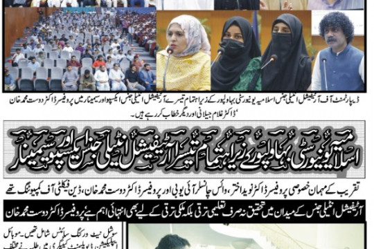 News Cuttings 31 May 2024