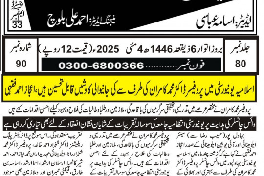 News Cuttings 04 May 2025