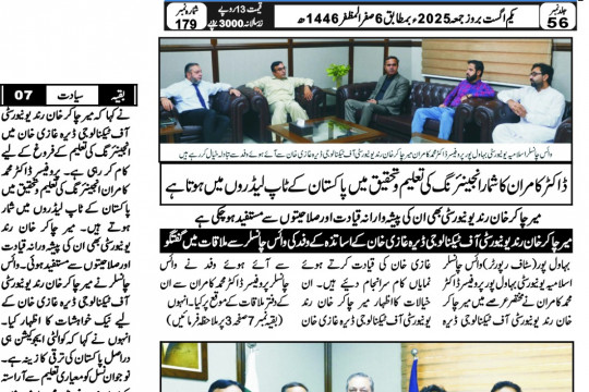 News Cuttings 01 August 2025