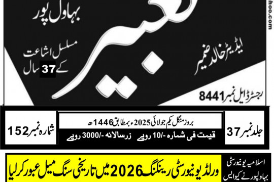 News Cuttings 01 July 2025