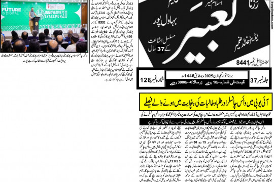 News Cuttings 01 June 2025