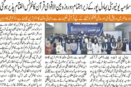 News Cuttings 01 May 2025