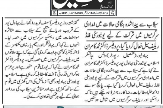 News Cuttings 01 September 2025