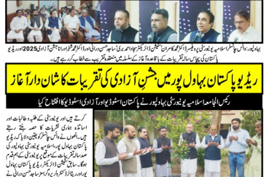 News Cuttings 02 August 2025