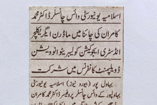 News Cuttings 02 October 2025