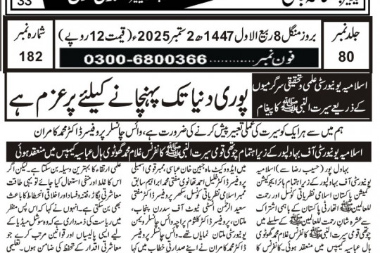 News Cuttings 02 September 2025