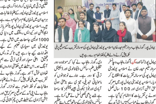 News Cuttings 03 August 2025