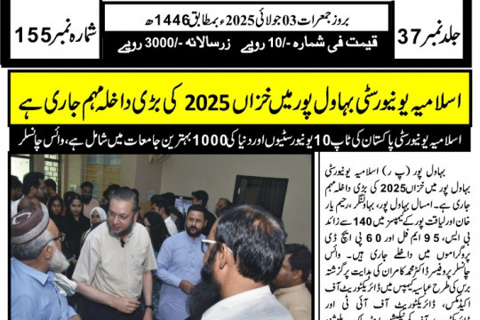 News Cuttings 03 July 2025