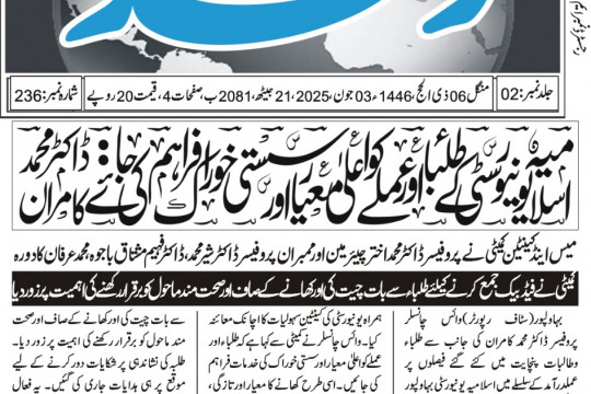 News Cuttings 03 June 2025