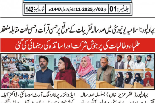 News Cuttings 03 November 2025