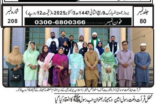 News Cuttings 03 October 2025