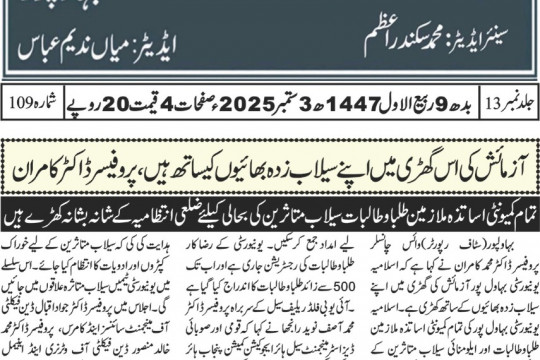 News Cuttings 03 September 2025