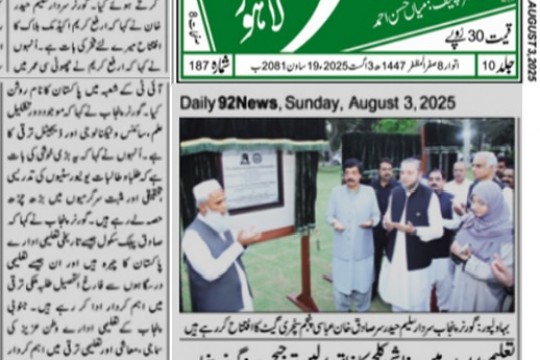 News Cuttings 04 August 2025