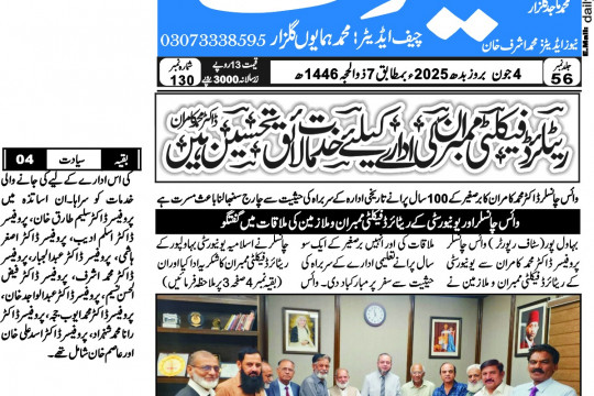 News Cuttings 04 June 2025