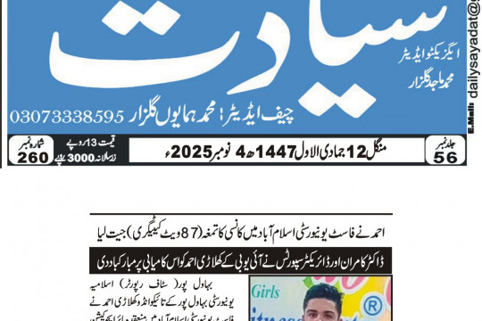 News Cuttings 04 November 2025