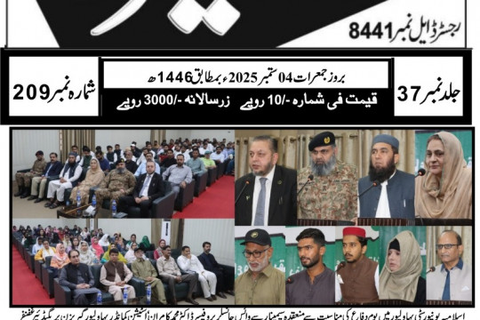 News Cuttings 04 September 2025