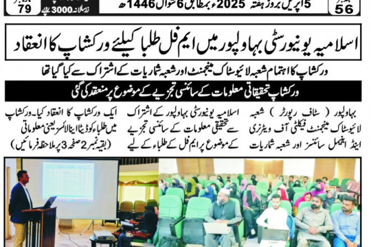 News Cuttings 05 April 2025