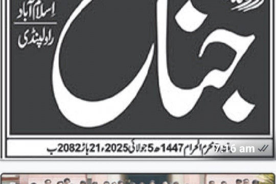 News Cuttings 05 July 2025