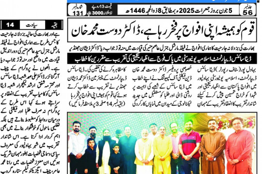 News Cuttings 05 June 2025