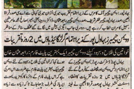 News Cuttings 05 May 2025