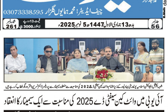 News Cuttings 05 November 2025