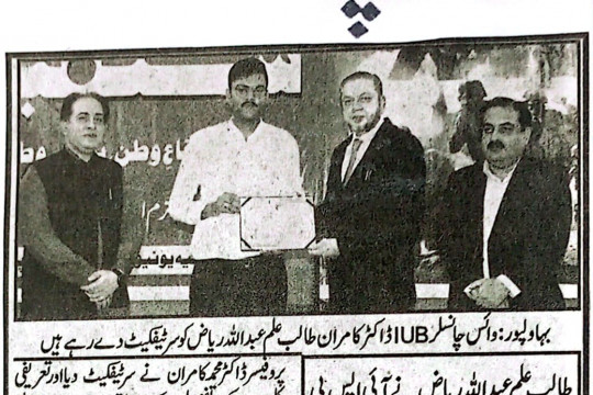 News Cuttings 05 September 2025