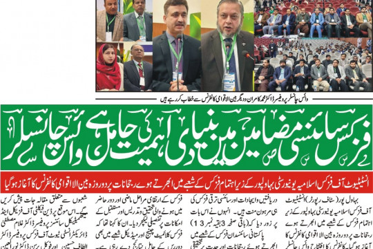 News Cuttings 06 December 2025