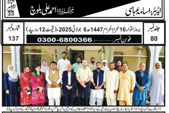 News Cuttings 06 July 2025